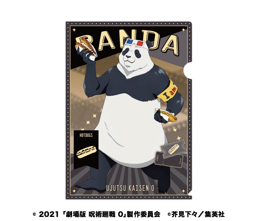 劇場版 呪術廻戦 0_クリアファイル2 4 パンダ