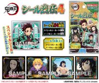 鬼滅の刃_シール烈伝4【BOX／20パック入り】 | 鬼滅の刃公式グッズ