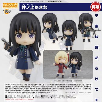 GOOD SMILE COMPANY - ねんどろいど リコリス リコイル 井ノ上たきな Amazon | グッドスマイルカンパニー(GOOD SMILE COMPANY