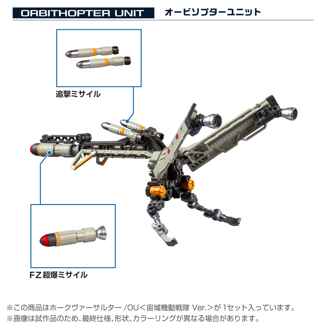 ダイアクロン　タクティカルグランダー　コックピット&ハッチ ダイアクロン タクティカルグランダー コックピット&ハッチ
