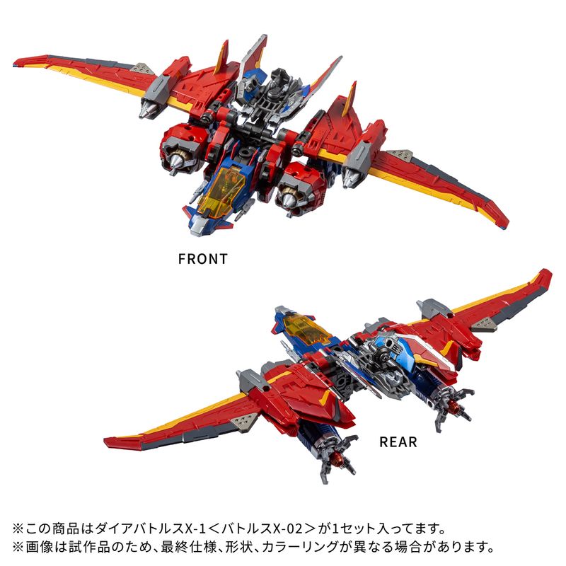 ダイアクロン_DA-118 ダイアバトルスX-1＜バトルスX-02