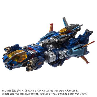 ダイアクロン ダイアバトルスX-1(欠品あり) ダイアクロン】一部仕様変更！3機バラ売りで再販【ダイア