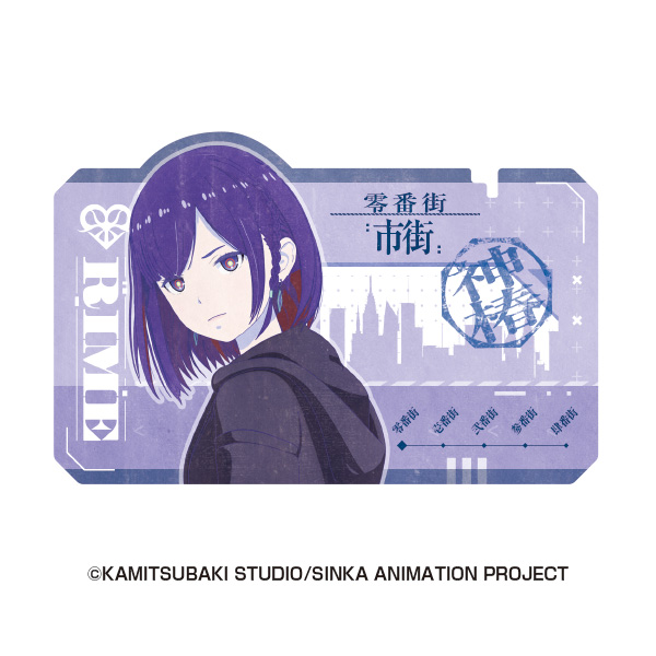 神椿市建設中。_トラベルステッカー 2 谷置狸眼