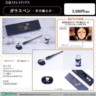 芥川龍之介 文豪ストレイドッグス コレクションカード vol2 レア 芥川龍之介 文豪ストレイドッグス コレクションカード vol2 レア