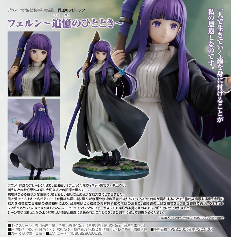 葬送のフリーレン_フェルン -追憶のひととき- | 葬送のフリーレン公式