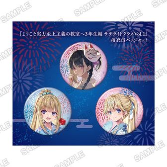 ようこそ実力至上主義の教室へ 椎名ひより　グッズセット ようこそ実力至上主義の教室へ_B2タペストリー(椎名ひより