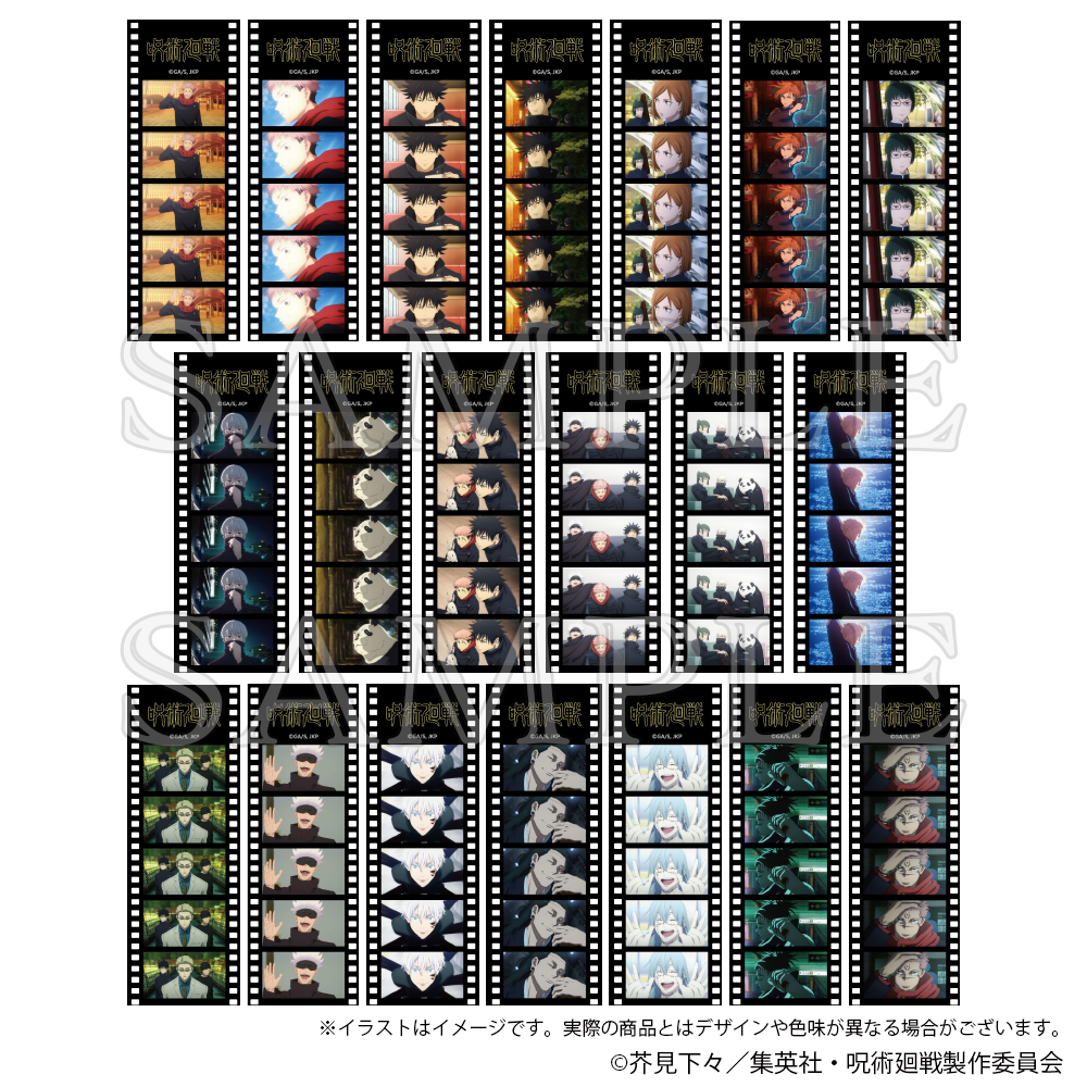 呪術廻戦_ポジフィルム風クリアシートコレクション 【コンプリートBOX／10パック入り】