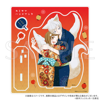 神様はじめました | 公式グッズ・公式ライセンス商品専門