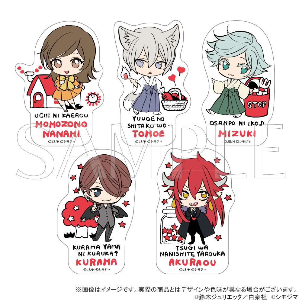 神様はじめました×シモジマ_レトロファンシー ステッカーセット
