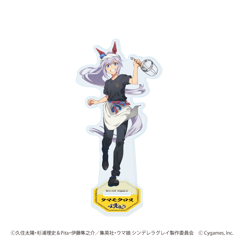ウマ娘　ZONE タマモクロス 懸賞 アクリルスタンド ウマ娘 ZONEゾーン タマモクロス フィギュア 加工 アルミ