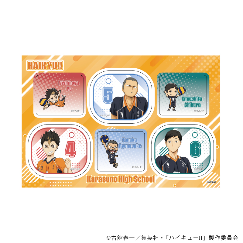 ハイキュー!!_PETANTシール09/烏野高校C