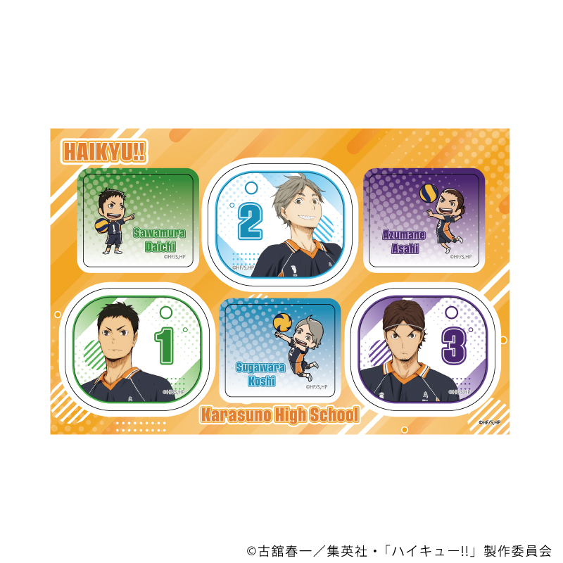 ハイキュー!!_PETANTシール10/烏野高校D