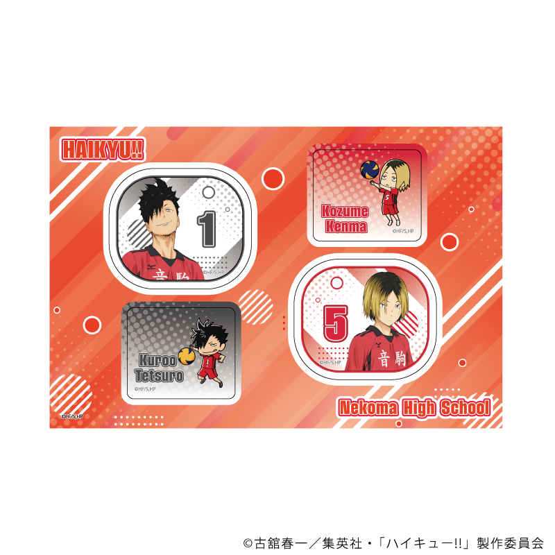 ハイキュー!!_PETANTシール12/音駒高校A