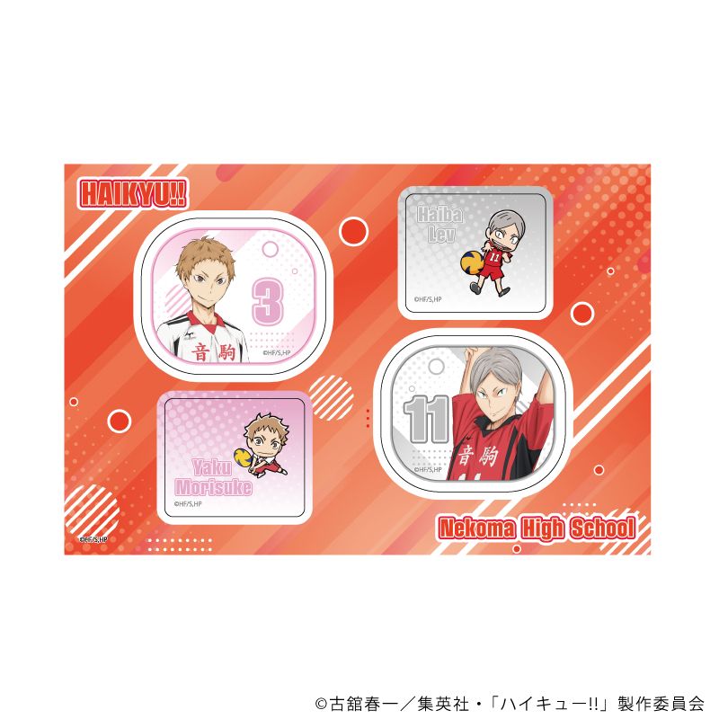 ハイキュー!!_PETANTシール13/音駒高校B