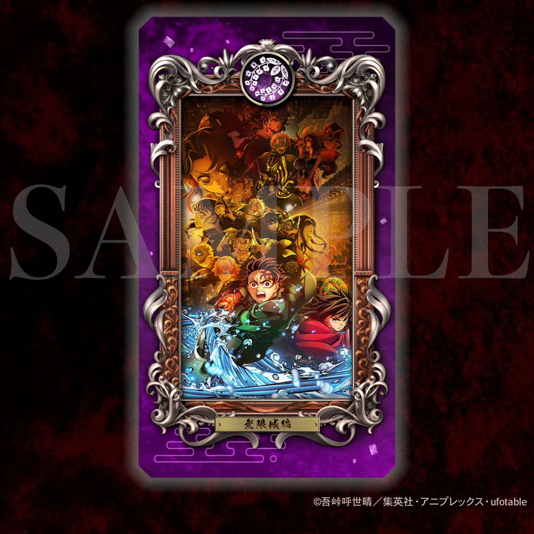 鬼滅の刃_Museum Card [Exhibition 鬼滅の刃] 【BOX／10個入り