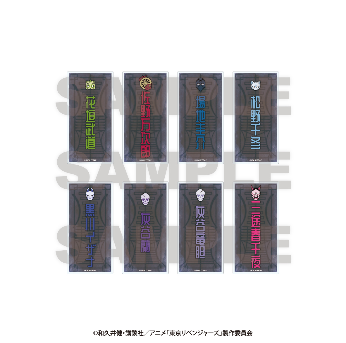 東京リベンジャーズ_-百鬼夜行collection- トレーディングアクリルバッジ【BOX／8個入り】