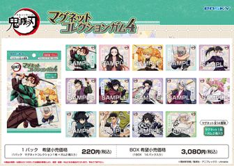 鬼滅の刃_絵札色紙コレクション2【BOX／14パック入り】 | 公式