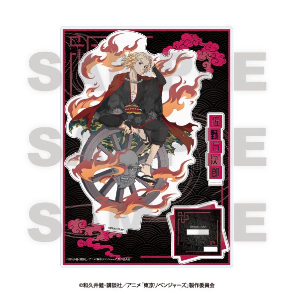 東京リベンジャーズ_-百鬼夜行collection- アクリルスタンド 佐野万次郎