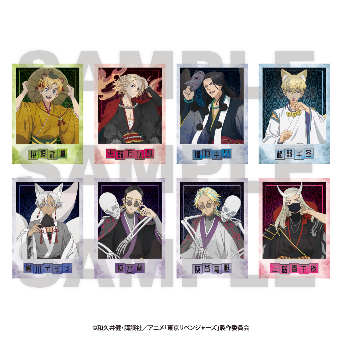 東京リベンジャーズ_-百鬼夜行collection- トレーディングフォトカード【BOX／8個入り】