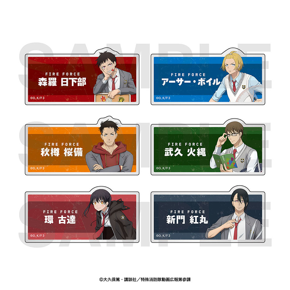 炎炎ノ消防隊 参ノ章_トレーディングアクリルネームバッジ【BOX／6個入り】