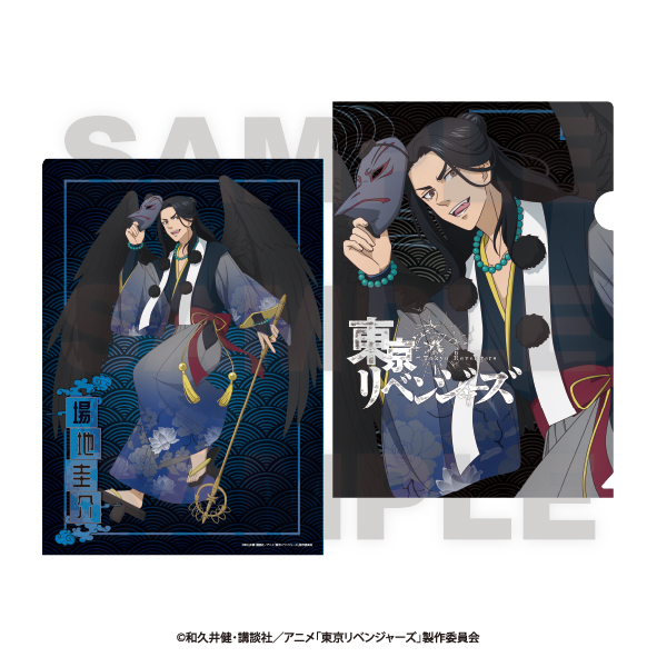 東京リベンジャーズ_-百鬼夜行collection- クリアファイル 場地圭介