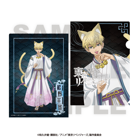 東京リベンジャーズ_-百鬼夜行collection- クリアファイル 松野千冬