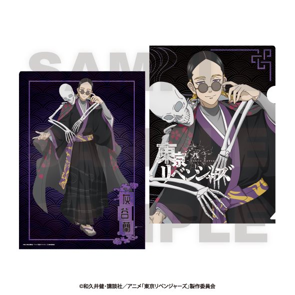 東京リベンジャーズ_-百鬼夜行collection- クリアファイル 灰谷蘭
