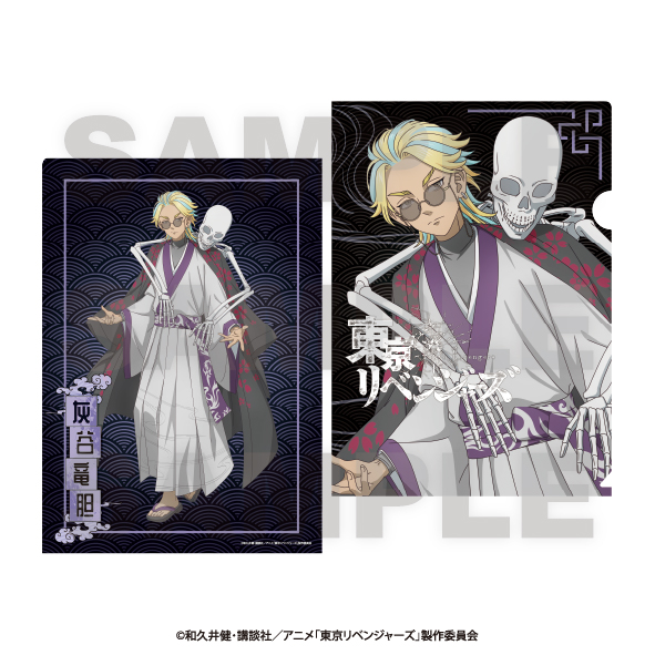 東京リベンジャーズ_-百鬼夜行collection- クリアファイル 灰谷竜胆