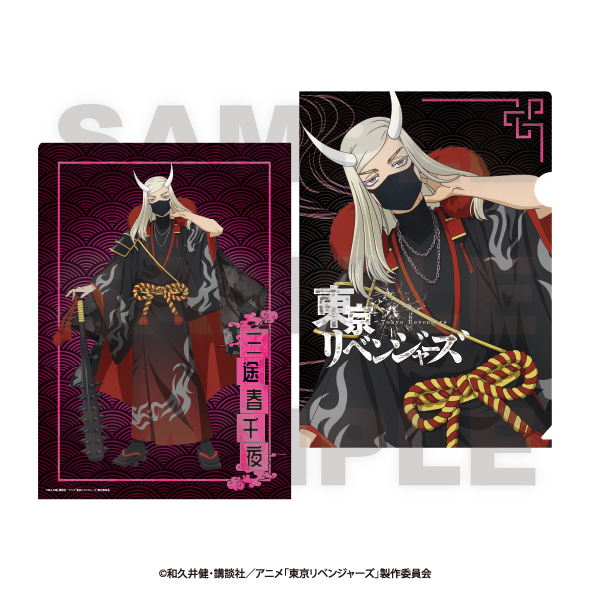 東京リベンジャーズ_-百鬼夜行collection- クリアファイル 三途春千夜