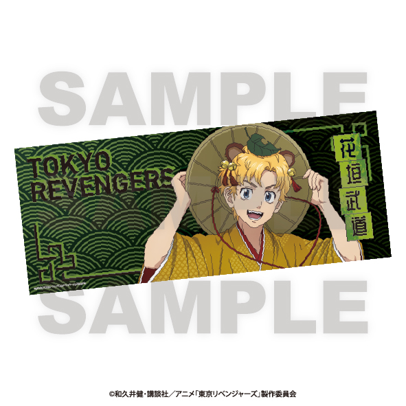東京リベンジャーズ_-百鬼夜行collection- フェイスタオル 花垣武道