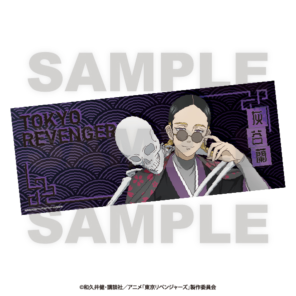 東京リベンジャーズ_-百鬼夜行collection- フェイスタオル 灰谷蘭