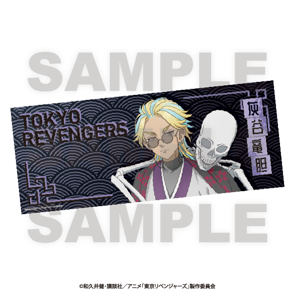 東京リベンジャーズ_-百鬼夜行collection- フェイスタオル 灰谷竜胆