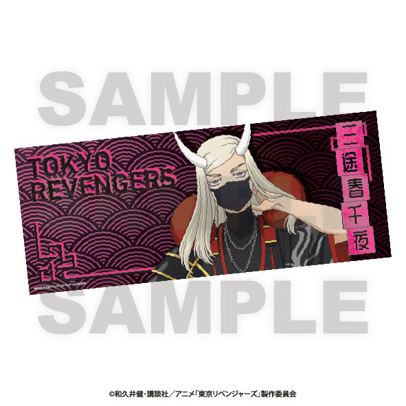 東京リベンジャーズ_-百鬼夜行collection- フェイスタオル 三途春千夜