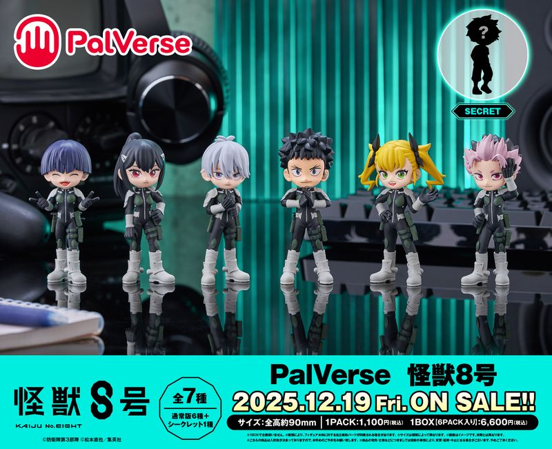 怪獣8号_PalVerse 【BOX／6パック入り】 | 怪獣8号公式グッズ