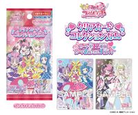 当時物 絶版 Yes!プリキュア5 プラカードガム 全24種 フルコンプ キミとアイドルプリキュア♪_【食玩】クリアカードコレクションガム