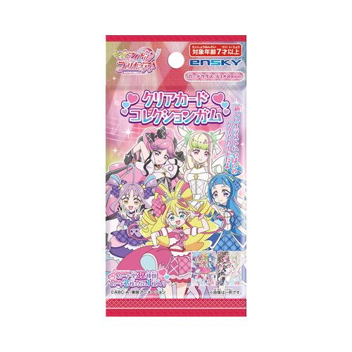 キミとアイドルプリキュア♪_【食玩】クリアカードコレクションガム