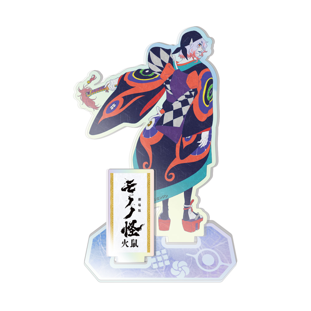 劇場版モノノ怪 第二章 火鼠_ホログラムアクリルスタンド 薬売り