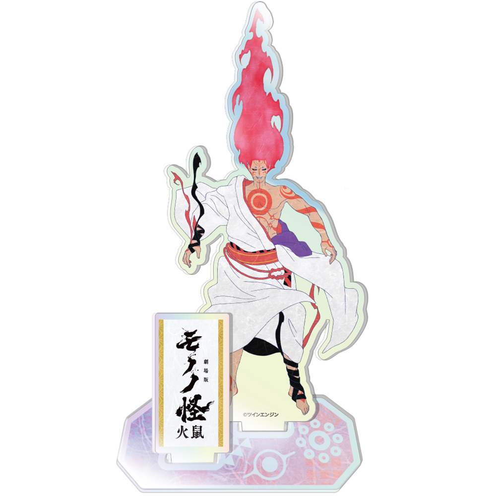 劇場版モノノ怪 第二章 火鼠_ホログラムアクリルスタンド 神儀