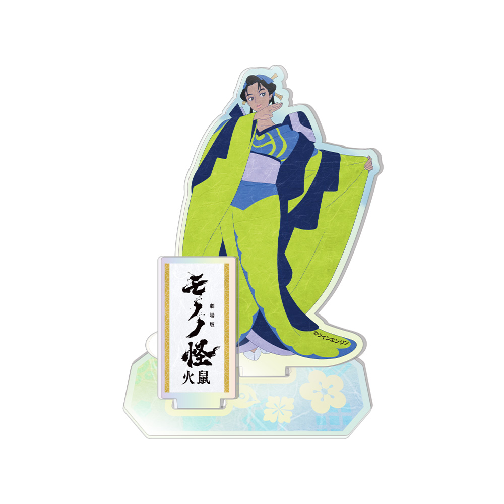 劇場版モノノ怪 第二章 火鼠_ホログラムアクリルスタンド 時田フキ