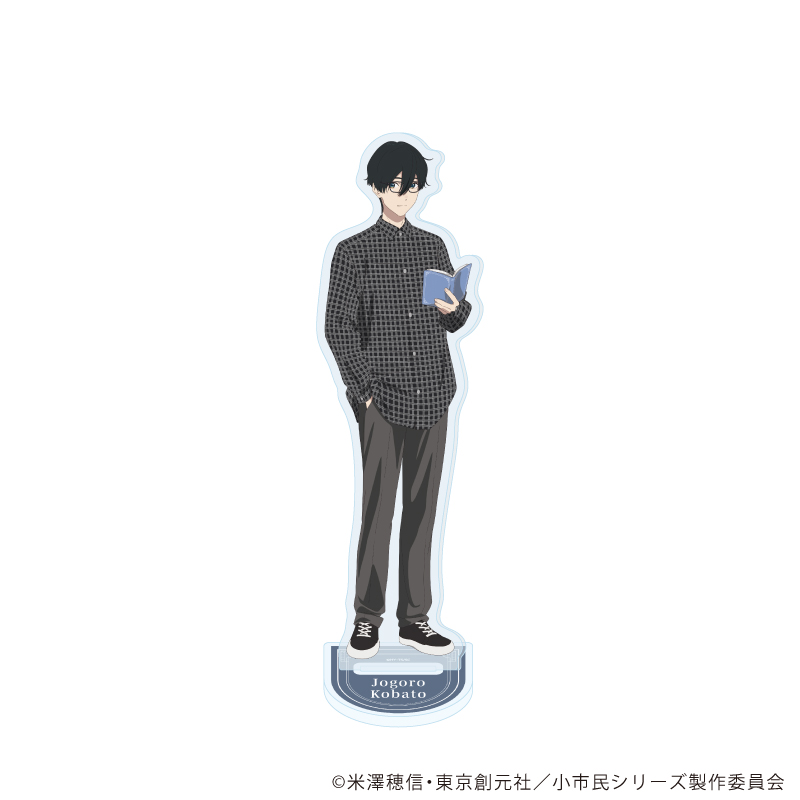 小市民シリーズ_アクリルスタンド19/小鳩常悟朗 読書ver.(描き下ろしイラスト)　