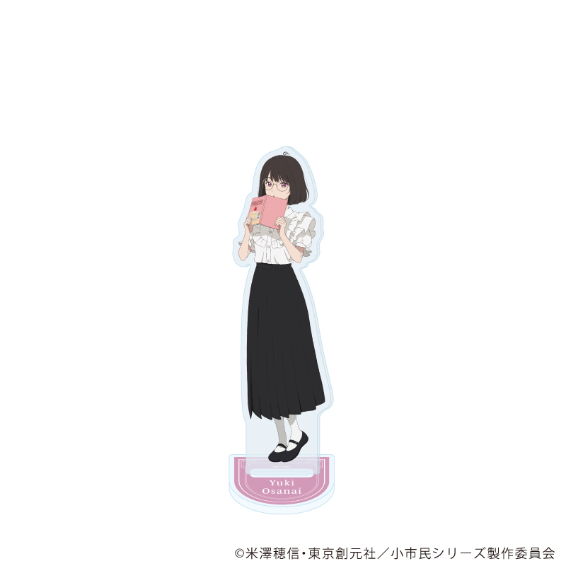 小市民シリーズ_アクリルスタンド20/小佐内ゆき 読書ver.(描き下ろしイラスト)