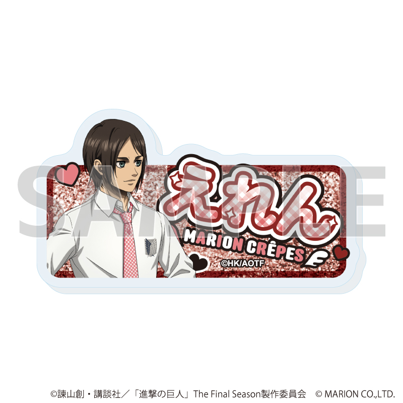 進撃の巨人 The Final Season_おなまえアクリルプレートバッジ01/エレン・イェーガー(描き下ろしイラスト)