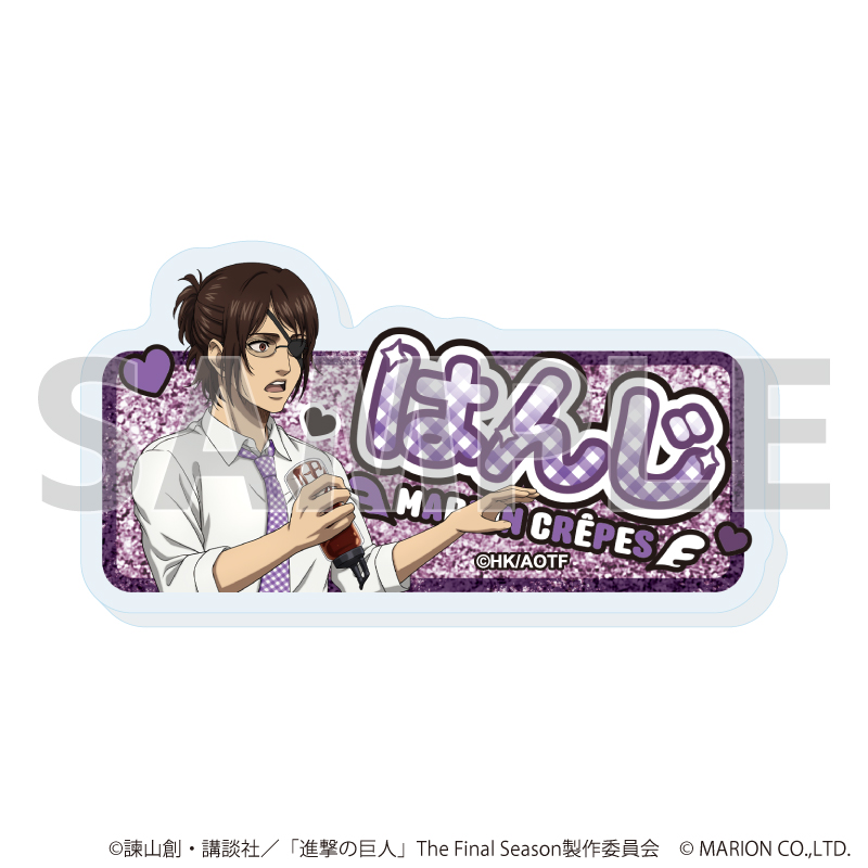 進撃の巨人 The Final Season_おなまえアクリルプレートバッジ04