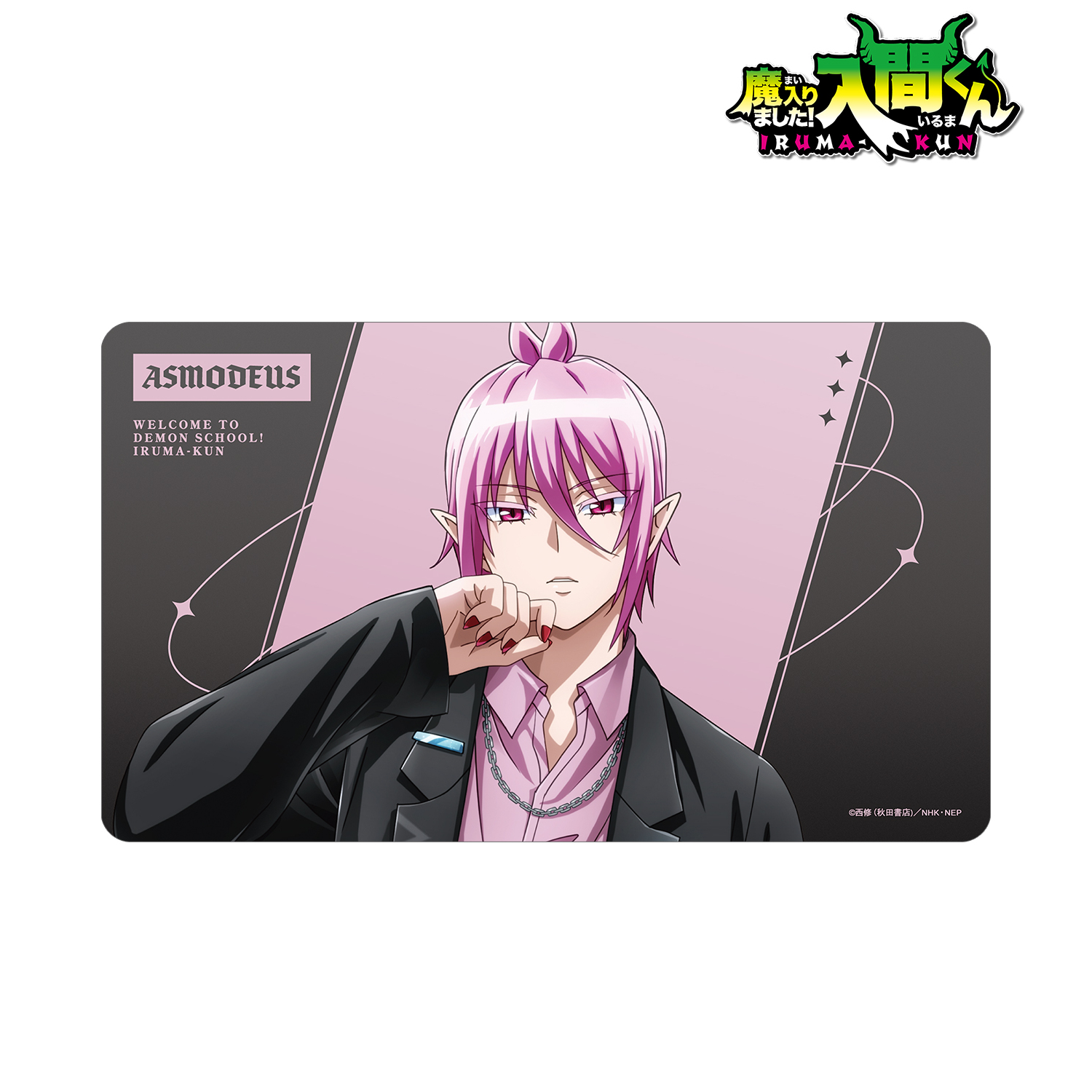 魔入りました！入間くん_描き下ろし アスモデウス・アリス ブラックコーデver. マルチデスクマット