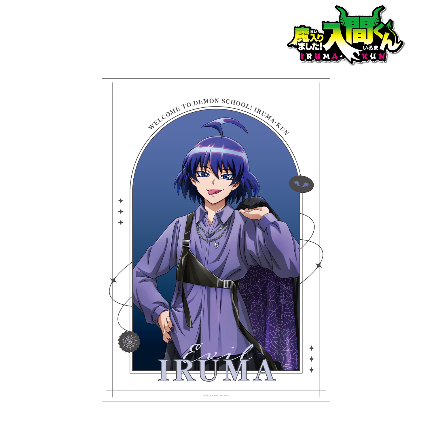 魔入りました！入間くん_描き下ろし 悪入間 ブラックコーデver