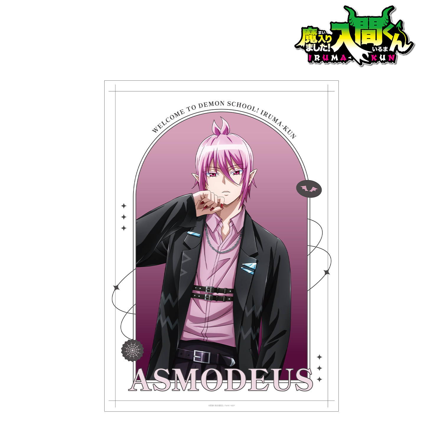 魔入りました！入間くん_描き下ろし アスモデウス・アリス ブラックコーデver. A3マット加工ポスター