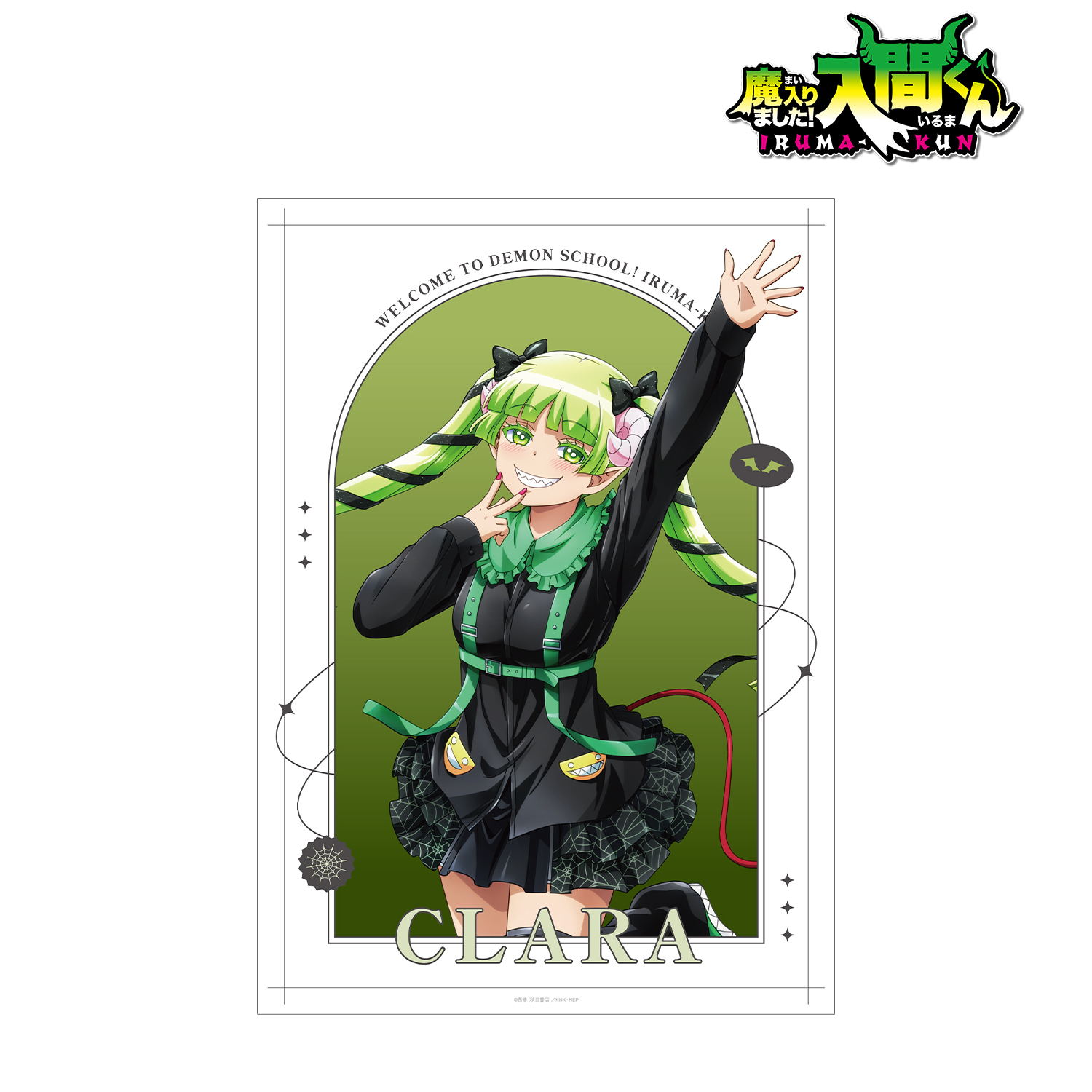 魔入りました！入間くん_描き下ろし ウァラク・クララ ブラック