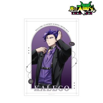 魔入りました！入間くん（魔入間） | 公式グッズ・公式ライセンス商品