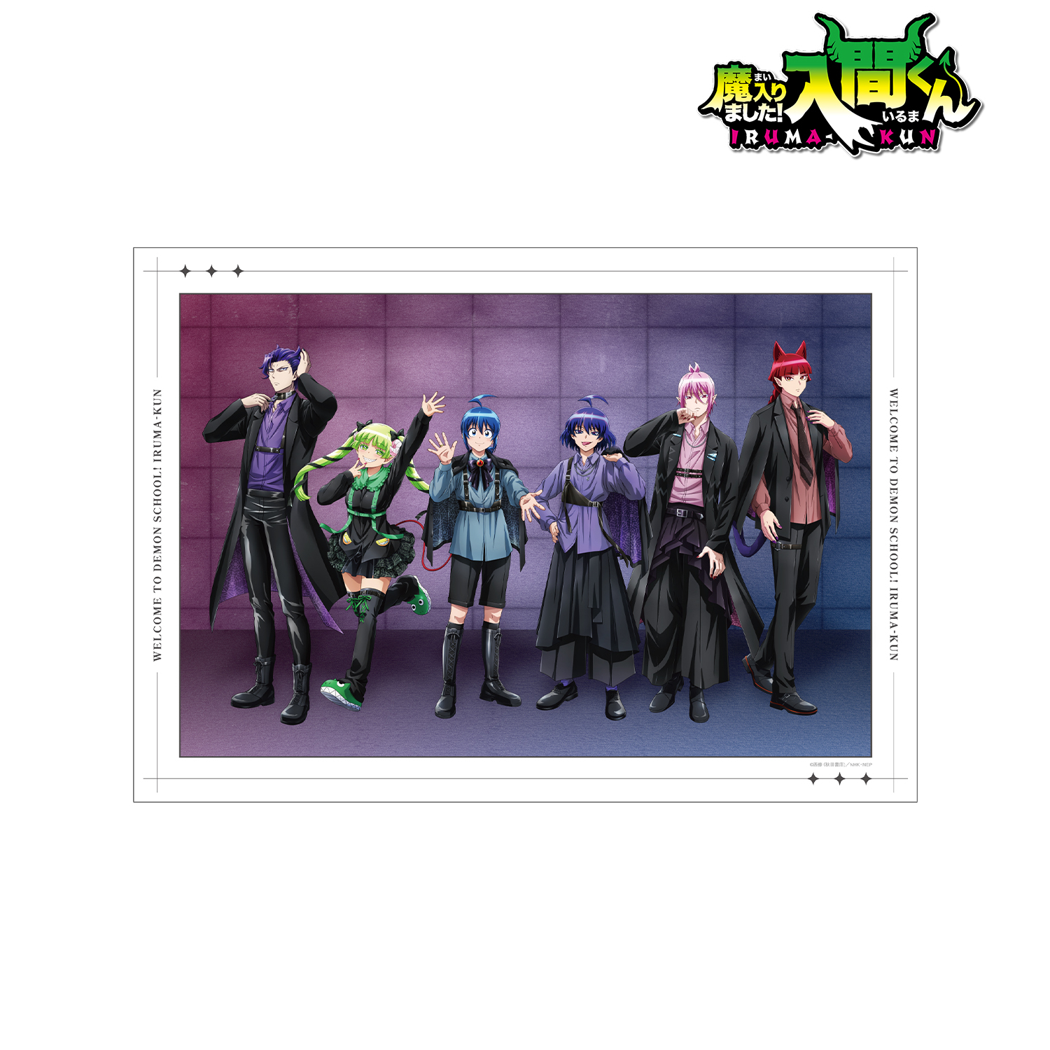 魔入りました！入間くん_描き下ろし 集合 ブラックコーデver. A3マット加工ポスター