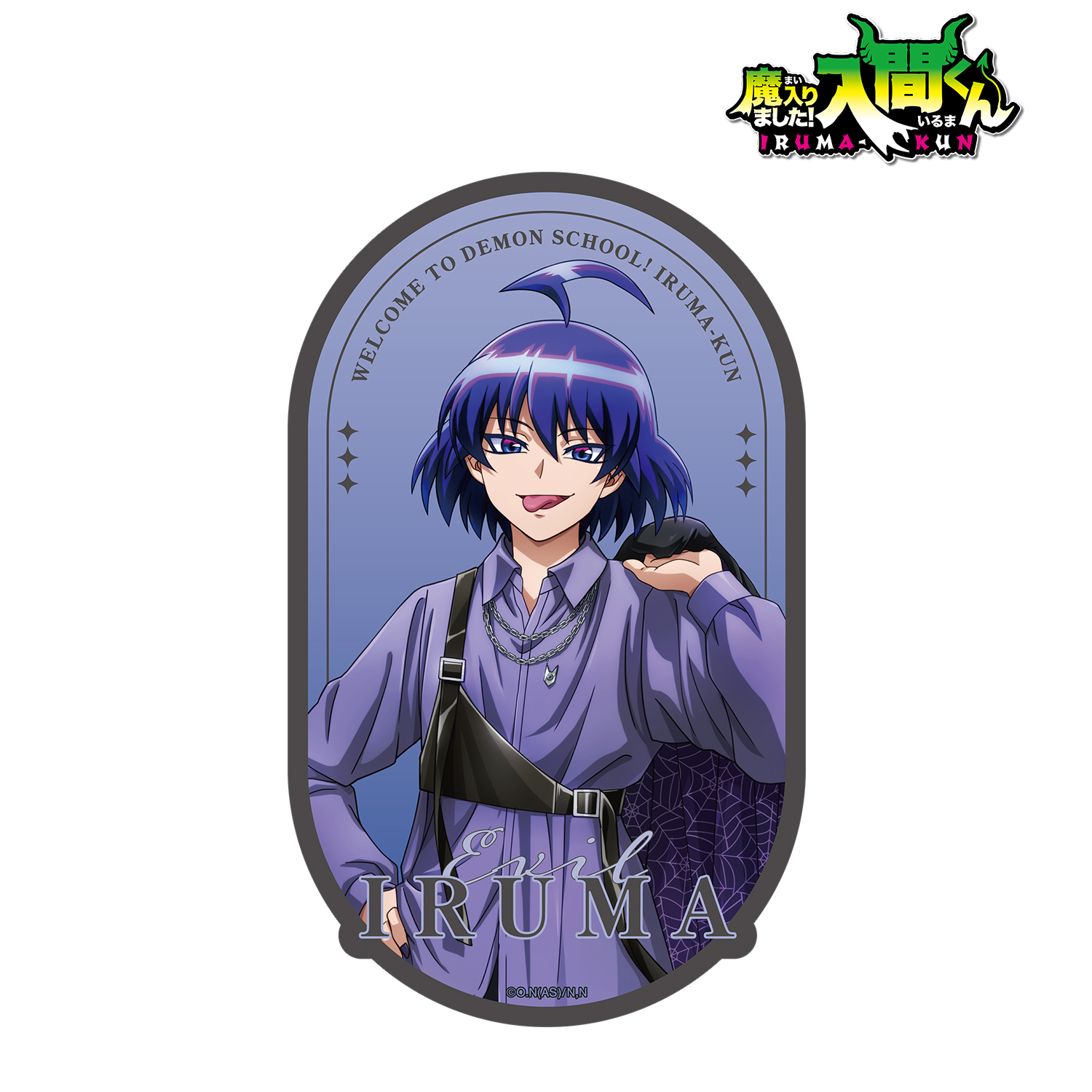魔入りました！入間くん_描き下ろし 悪入間 ブラックコーデver. ダイカットステッカー
